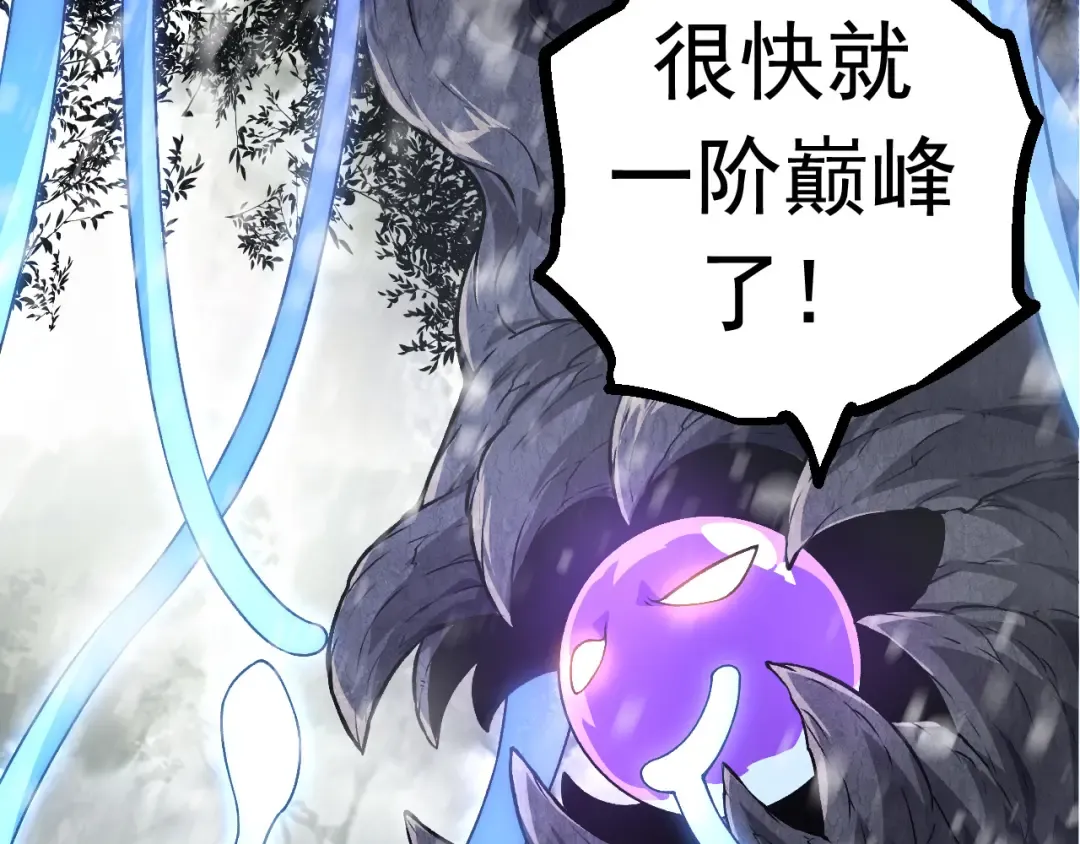 第23话 新的危机 第22页