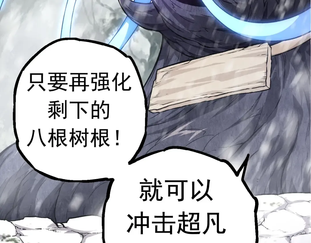 第23话 新的危机 第23页