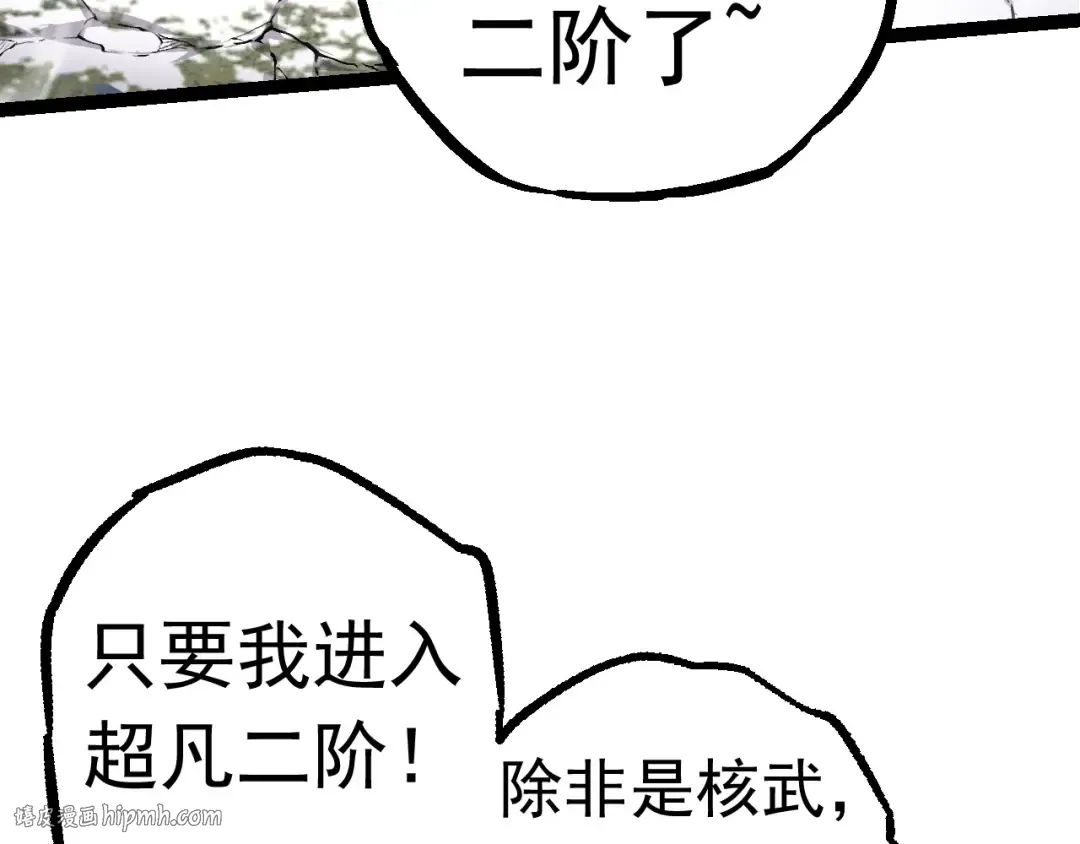 第23话 新的危机 第24页