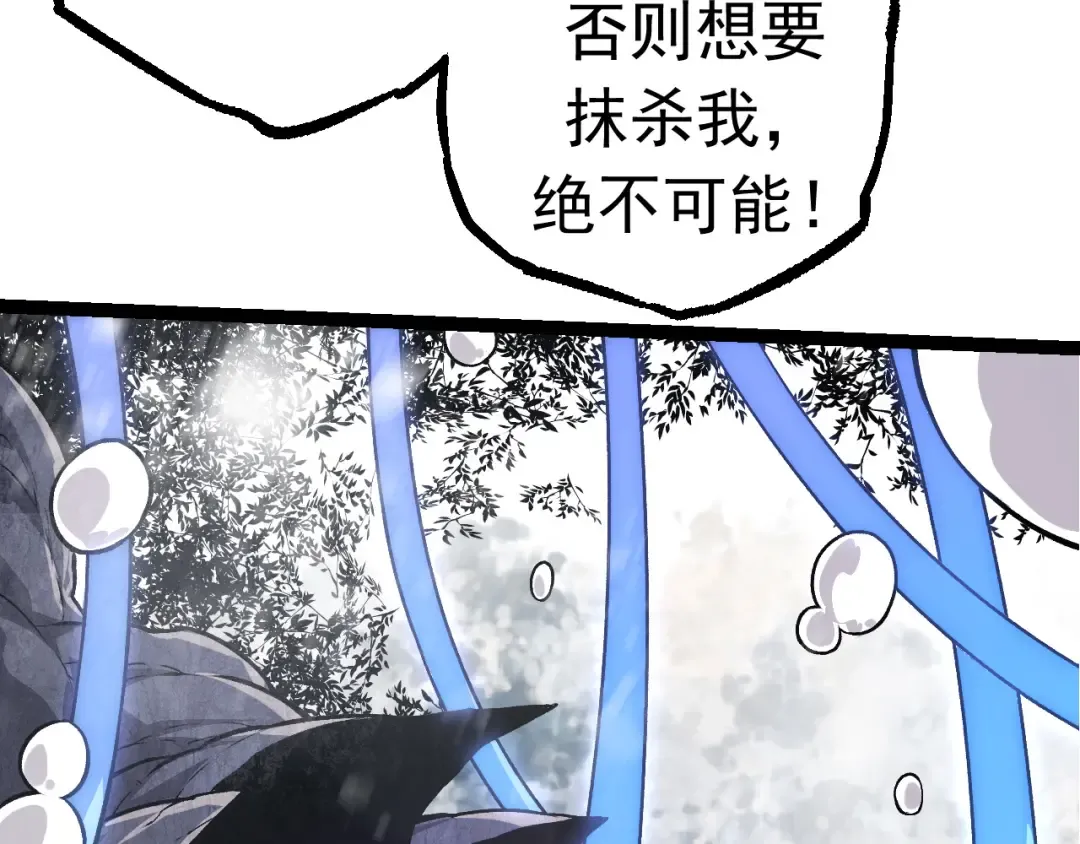第23话 新的危机 第25页