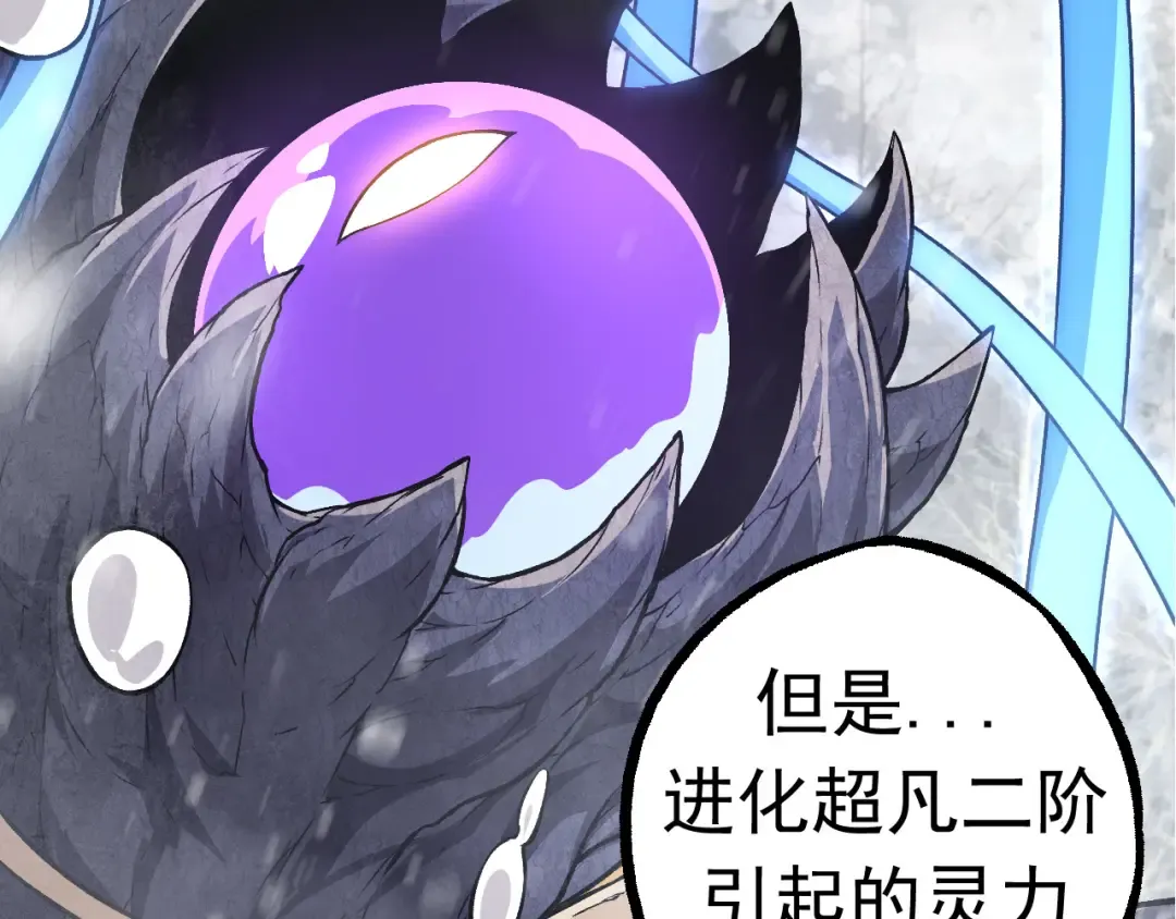 第23话 新的危机 第26页