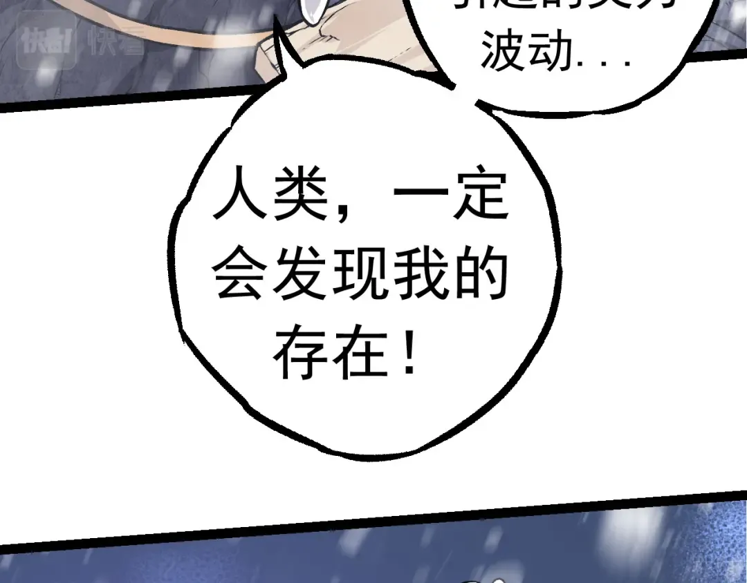 第23话 新的危机 第27页