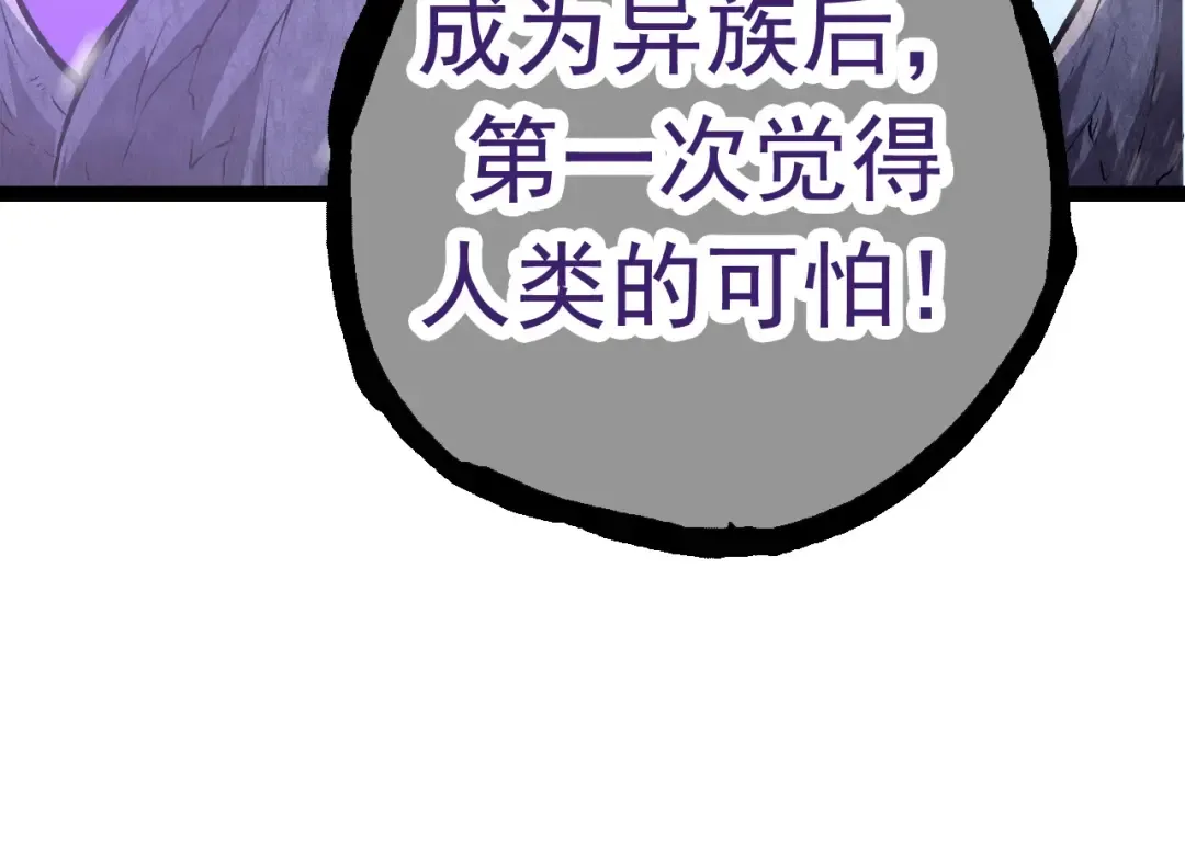 第23话 新的危机 第30页