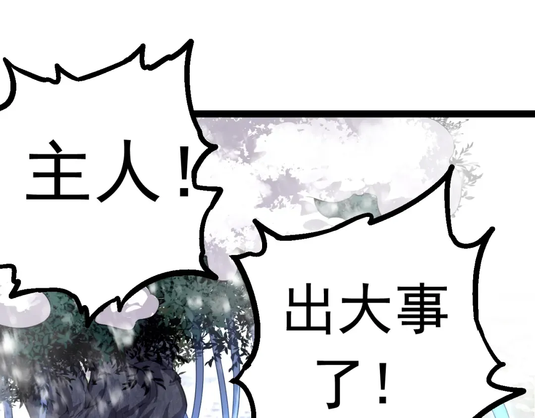第23话 新的危机 第31页