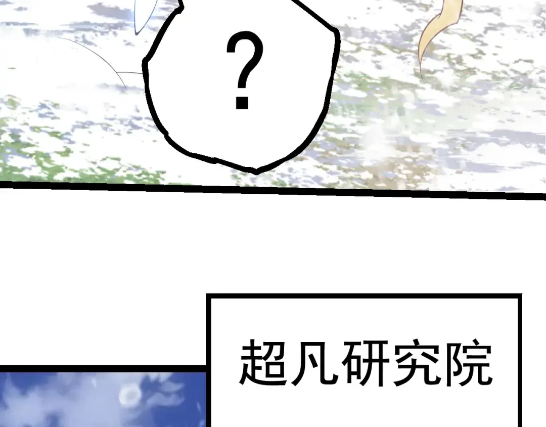 第23话 新的危机 第33页
