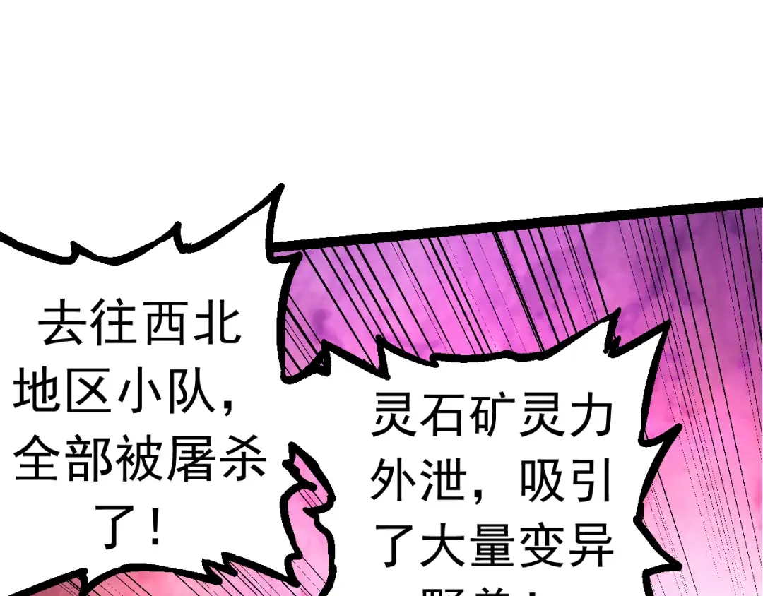 第23话 新的危机 第36页