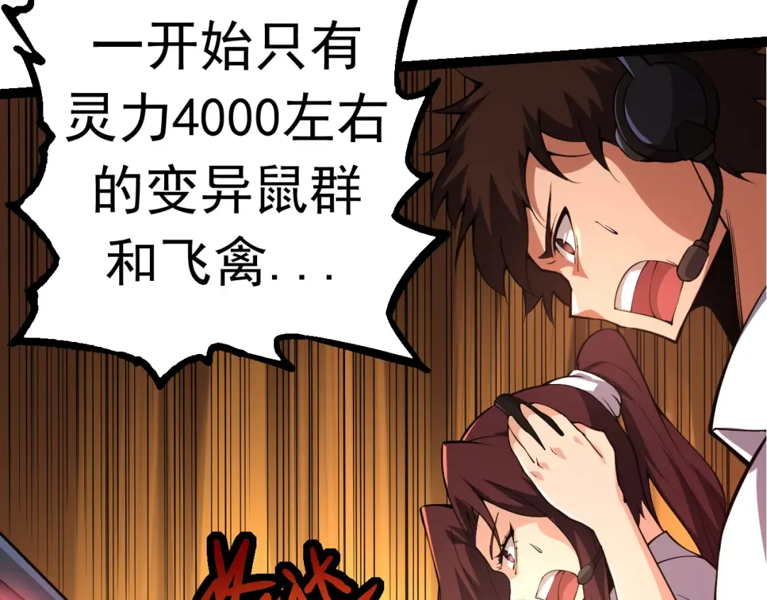 第23话 新的危机 第39页