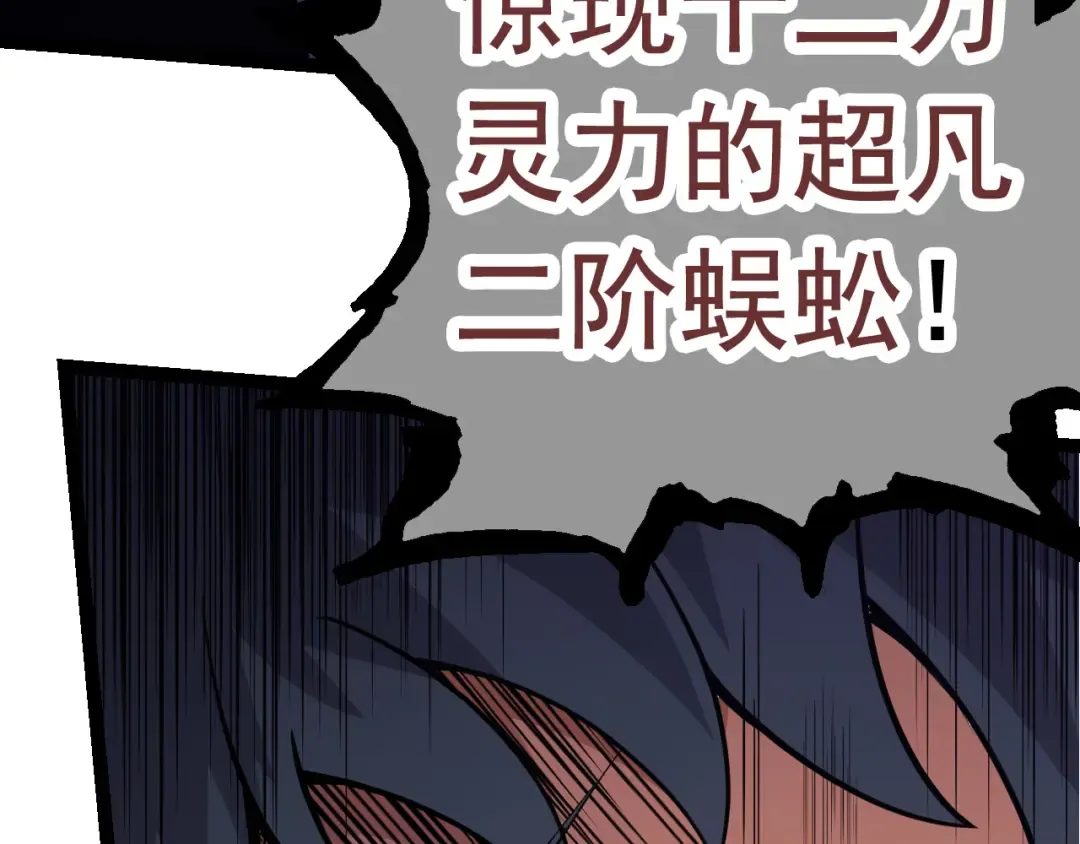 第23话 新的危机 第44页