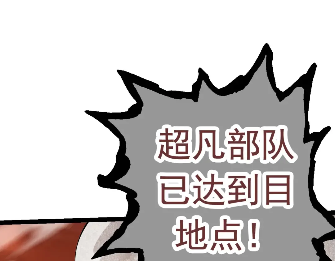 第23话 新的危机 第47页
