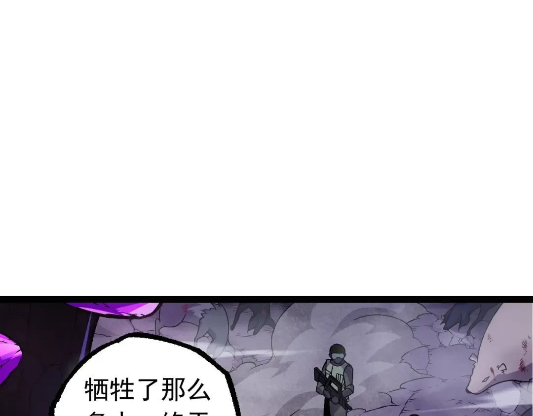 第23话 新的危机 第5页