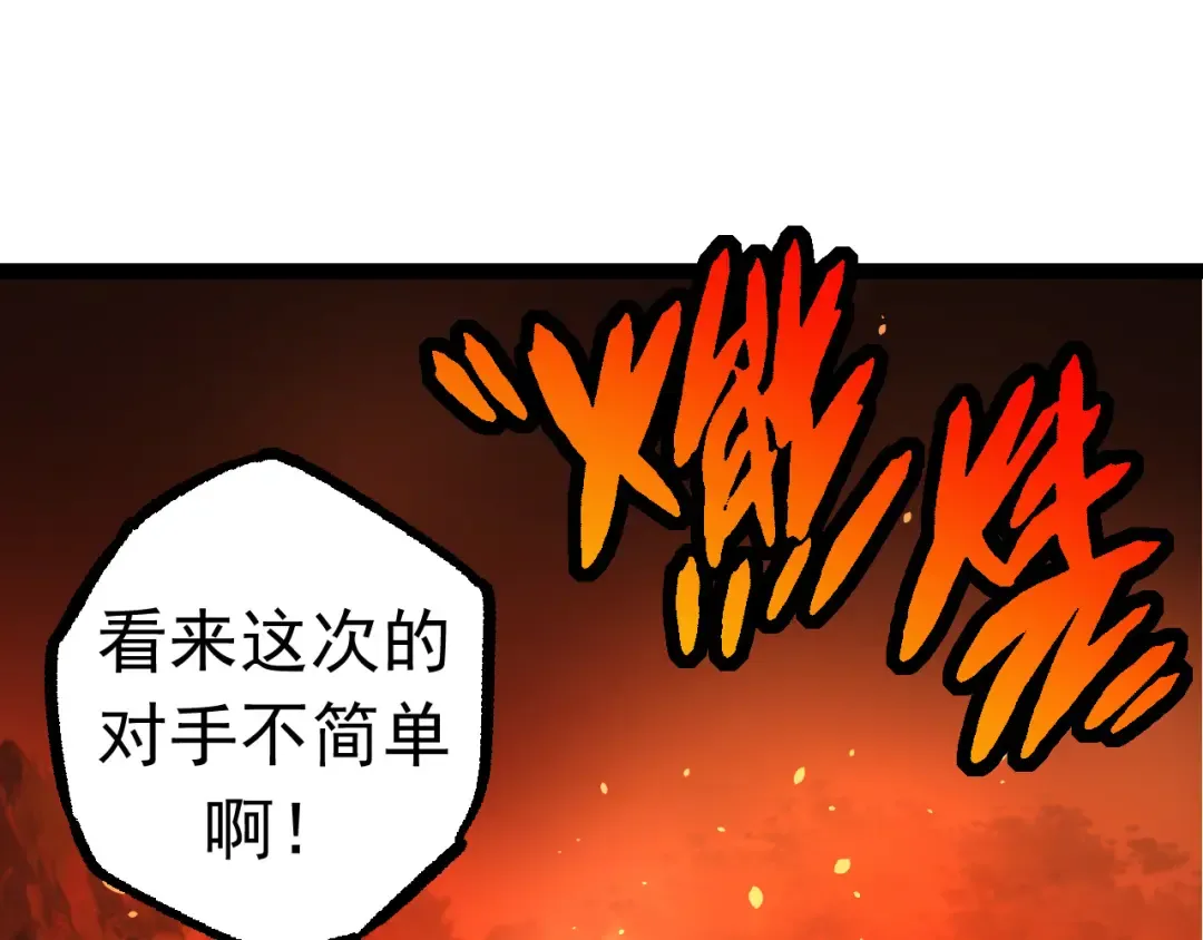 第23话 新的危机 第51页