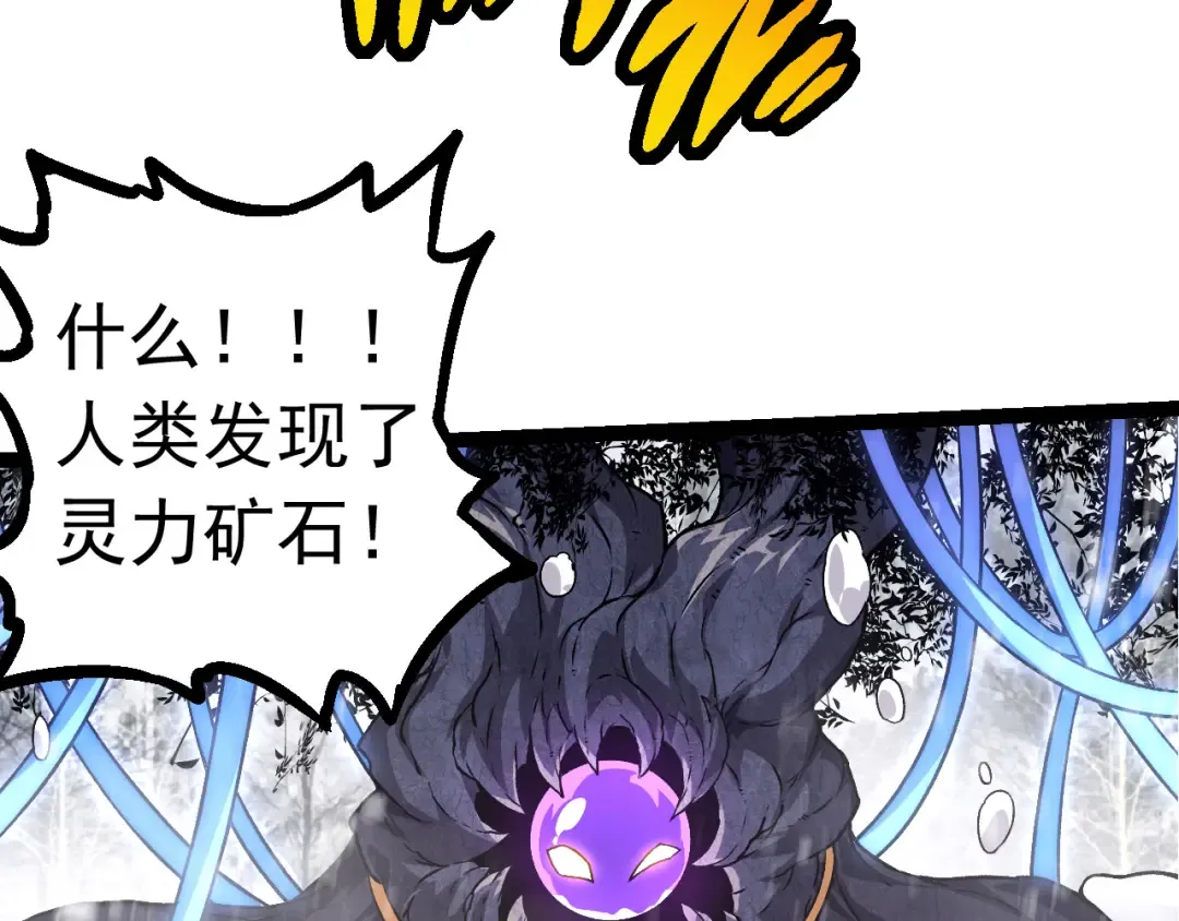 第23话 新的危机 第54页