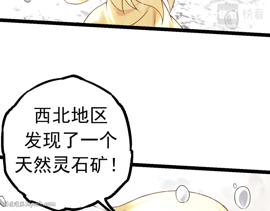 第23话 新的危机 第56页