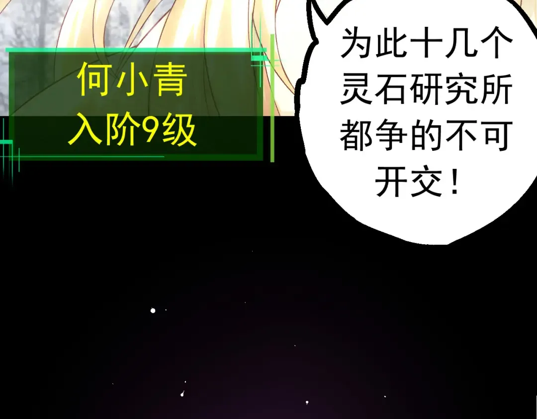 第23话 新的危机 第58页