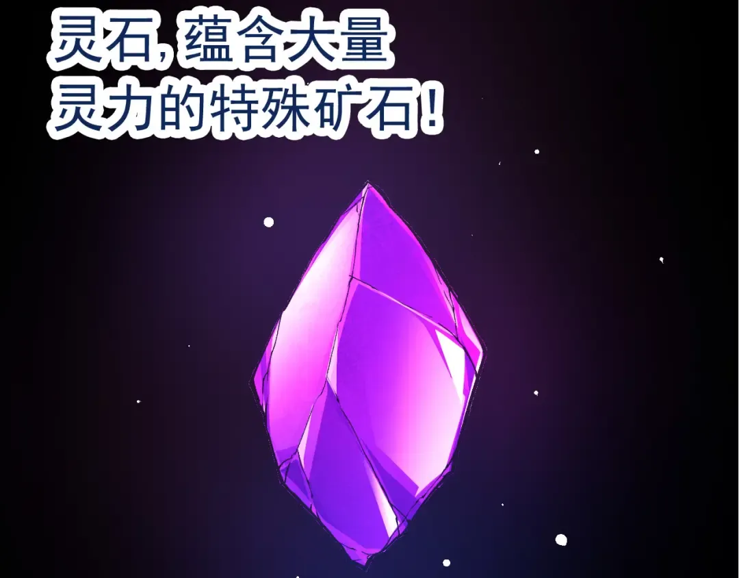 第23话 新的危机 第59页