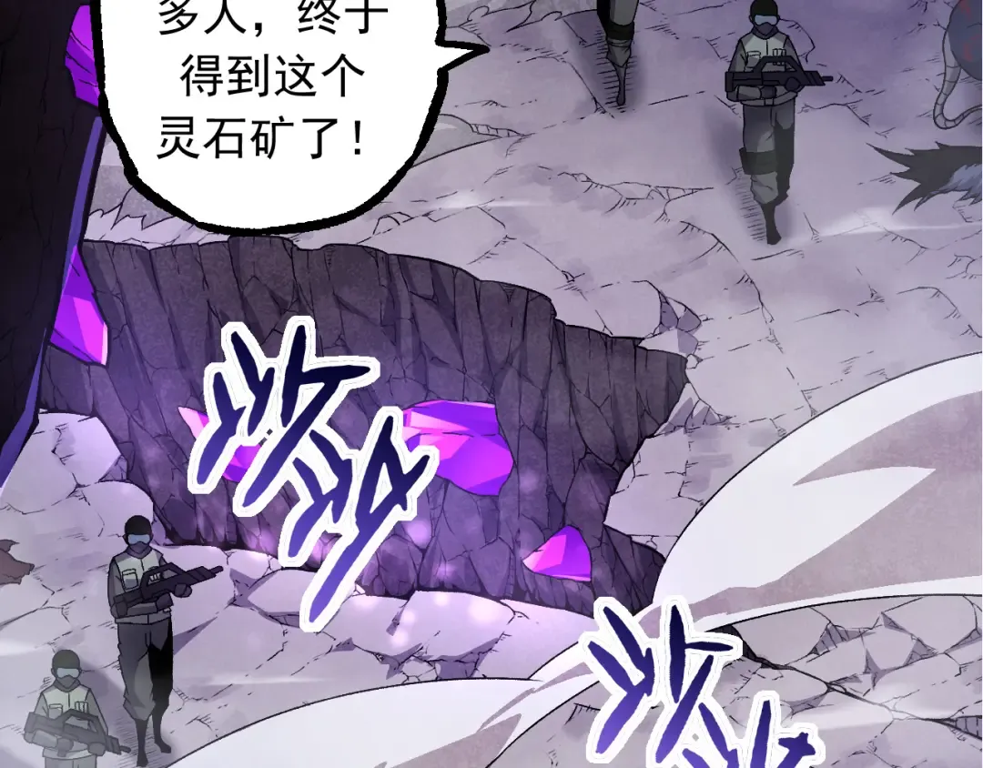第23话 新的危机 第6页