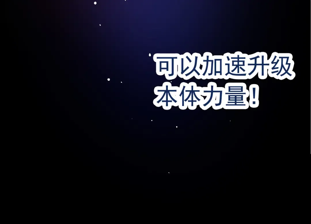 第23话 新的危机 第60页