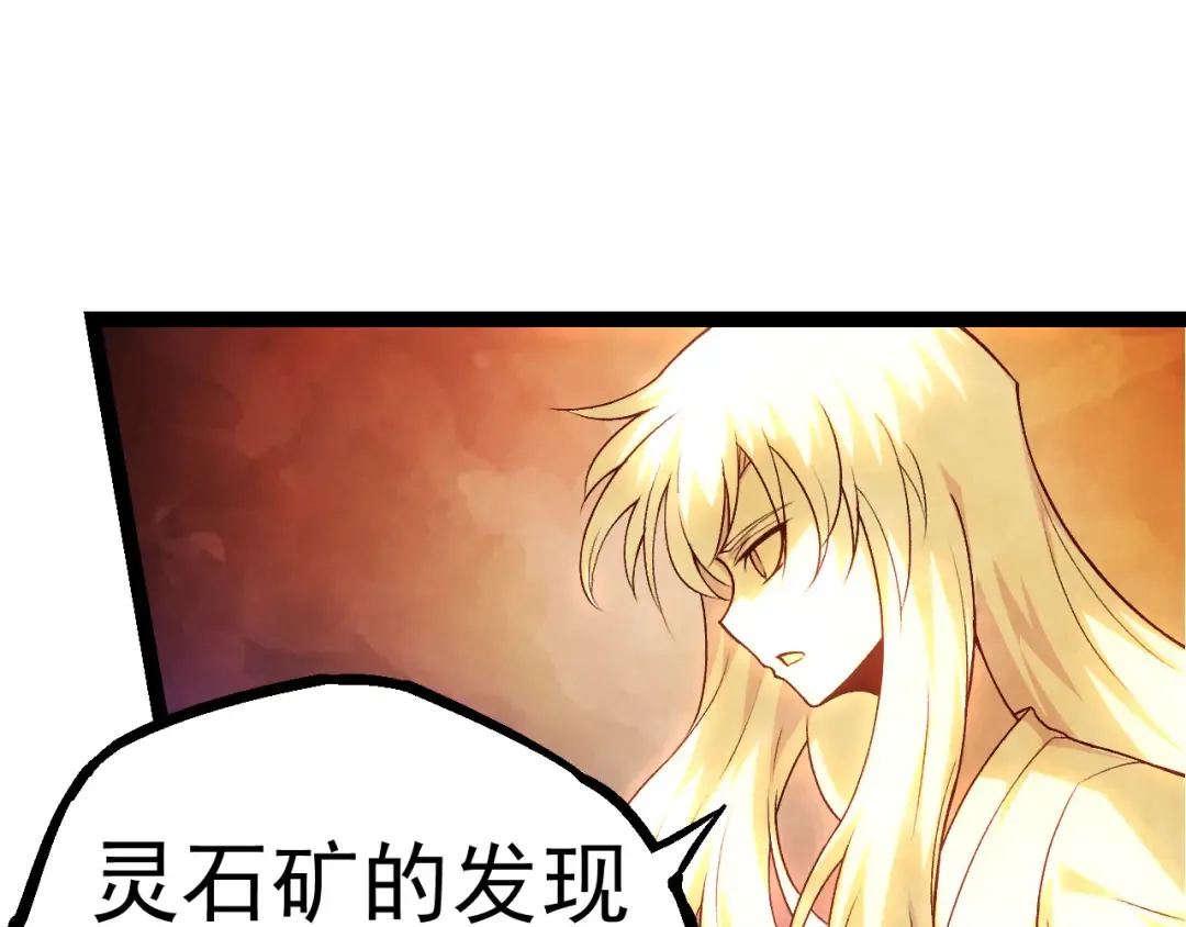 第23话 新的危机 第61页