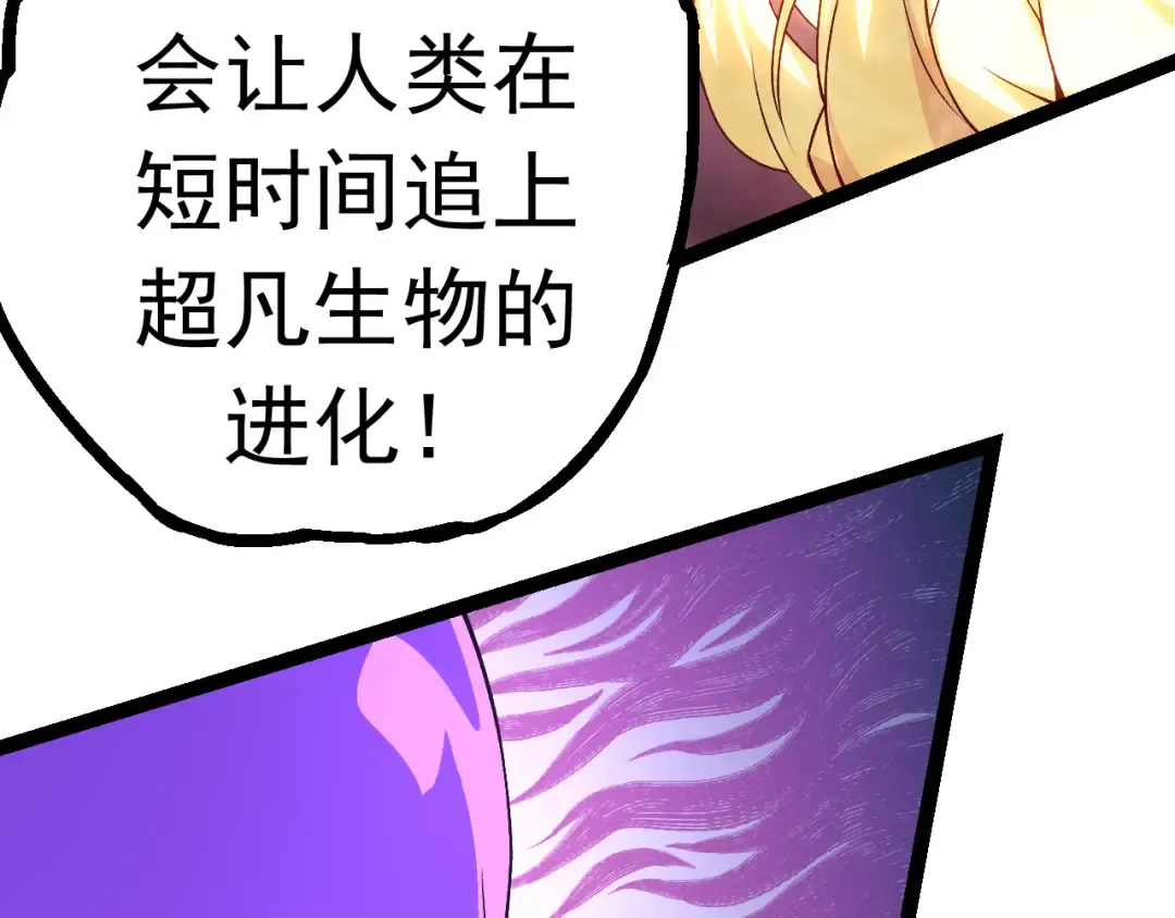 第23话 新的危机 第62页