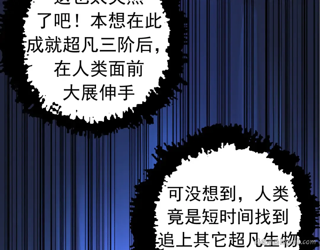 第23话 新的危机 第64页