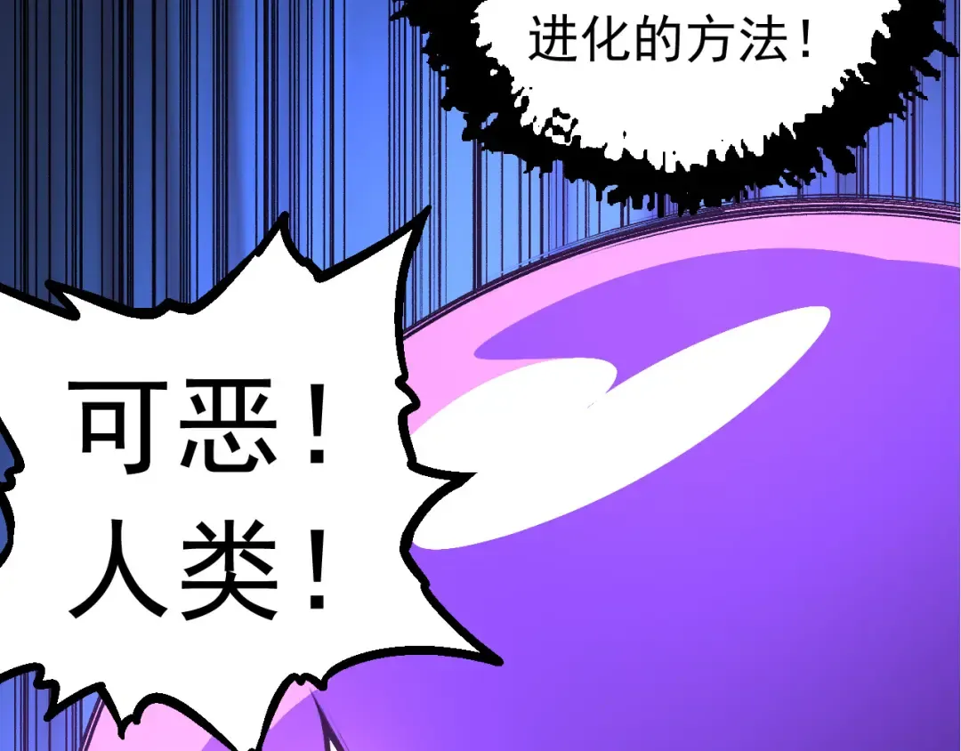 第23话 新的危机 第65页