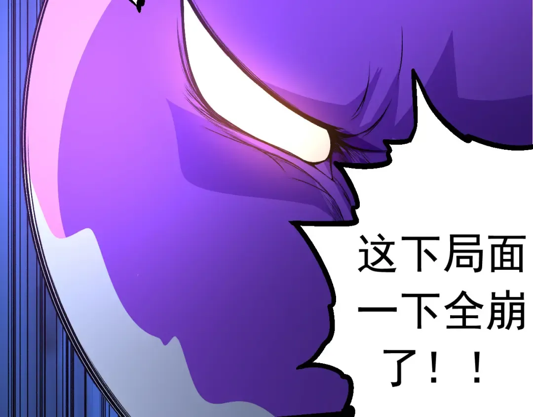 第23话 新的危机 第66页