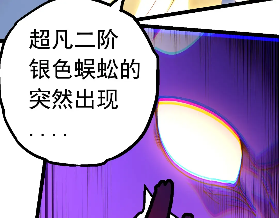 第23话 新的危机 第69页