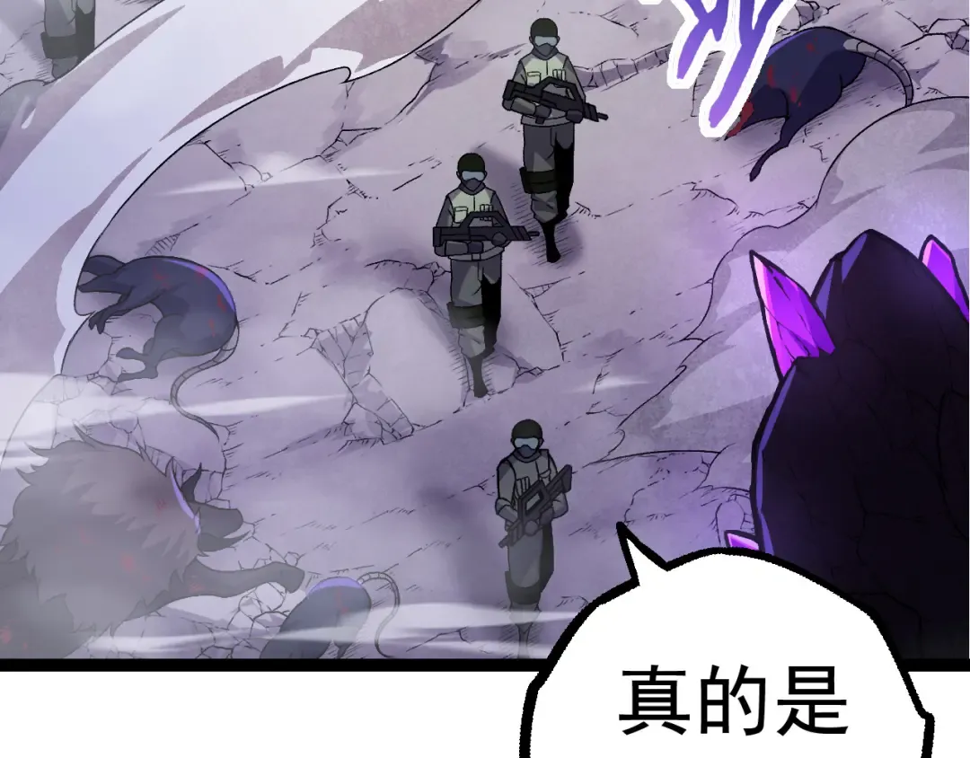 第23话 新的危机 第7页