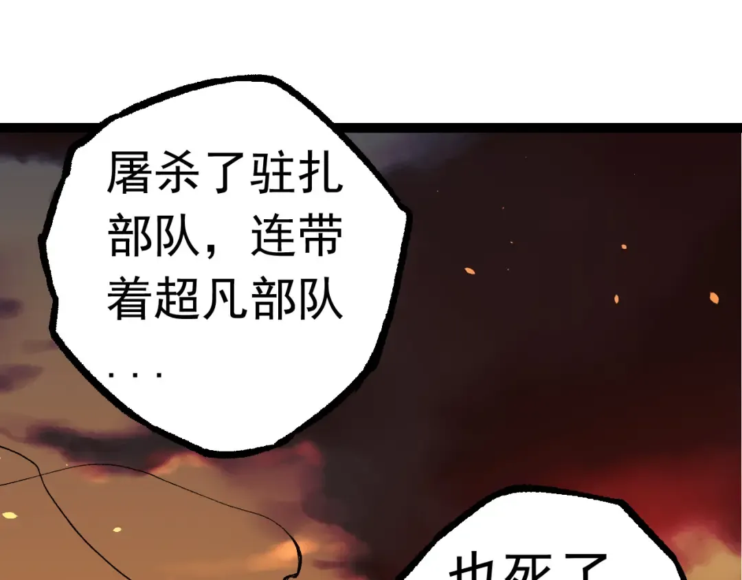 第23话 新的危机 第71页