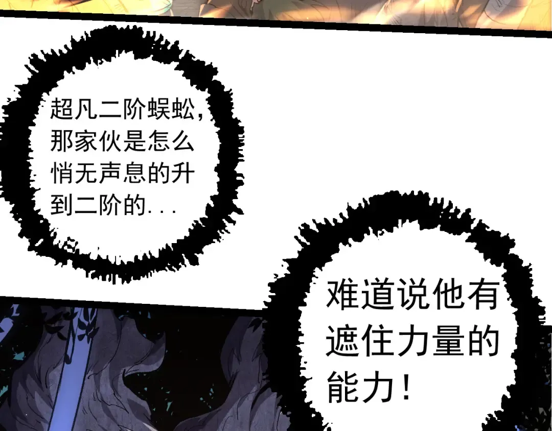 第23话 新的危机 第74页