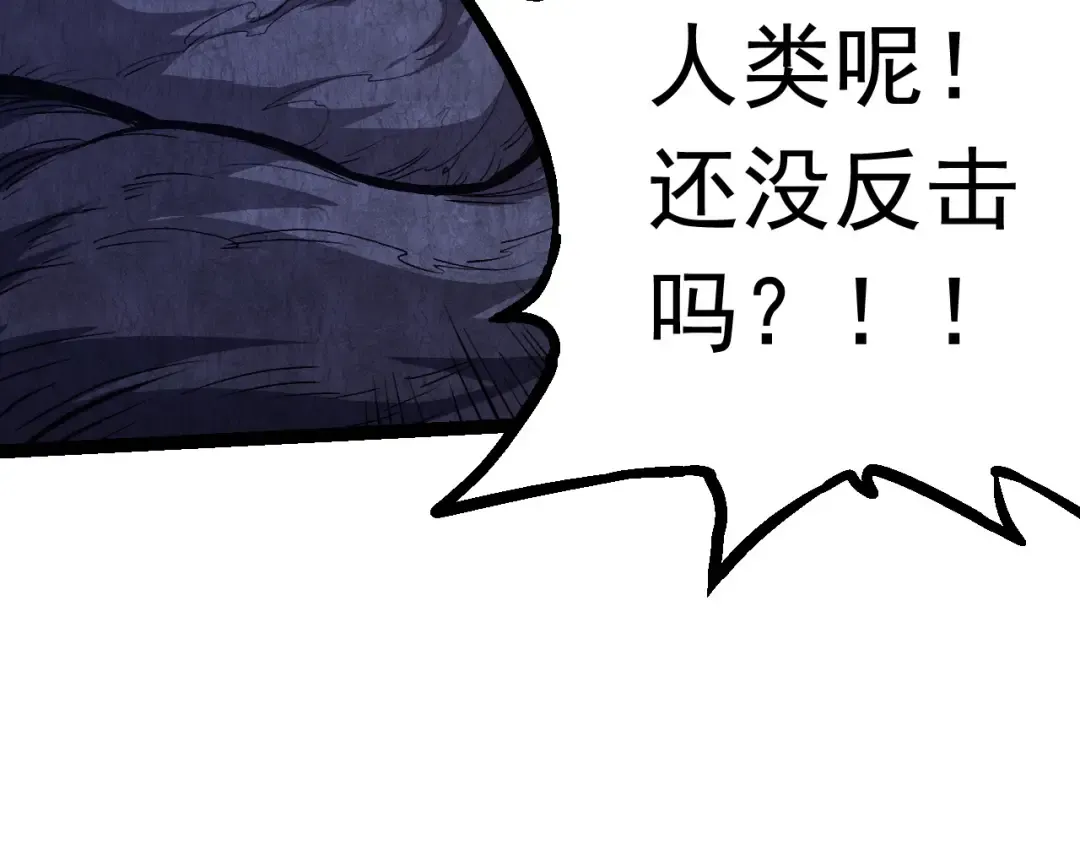 第23话 新的危机 第76页
