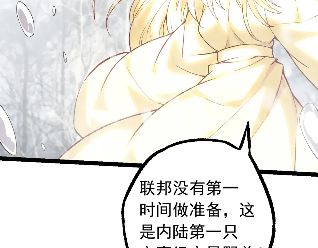 第23话 新的危机 第78页