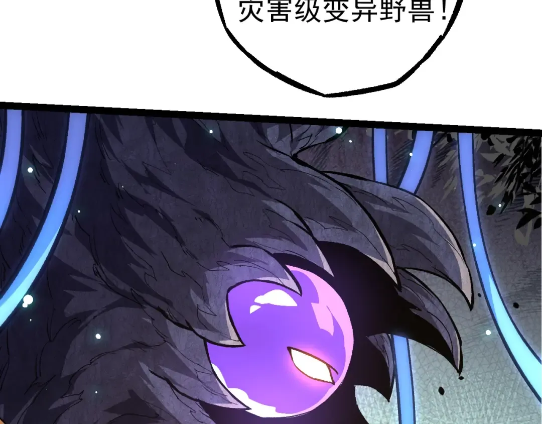 第23话 新的危机 第79页
