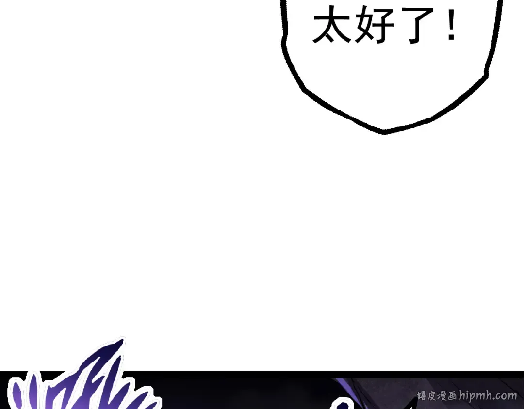 第23话 新的危机 第8页