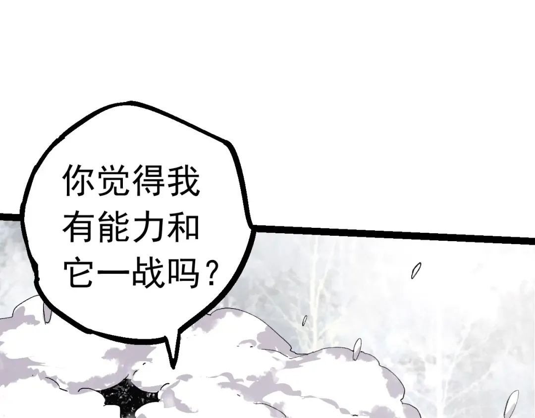 第23话 新的危机 第81页