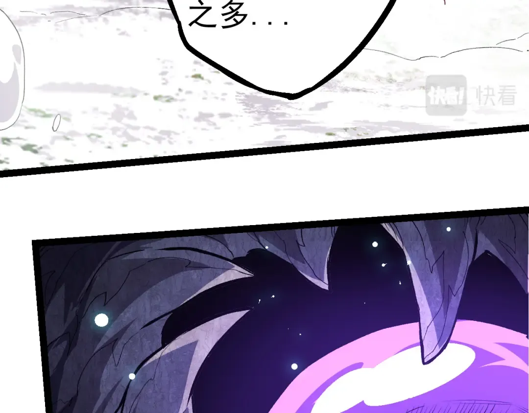 第23话 新的危机 第84页
