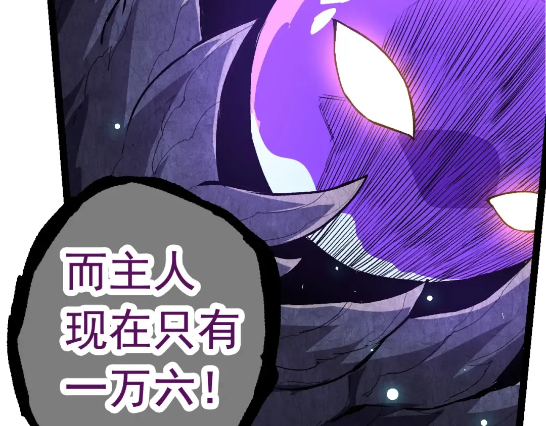 第23话 新的危机 第85页
