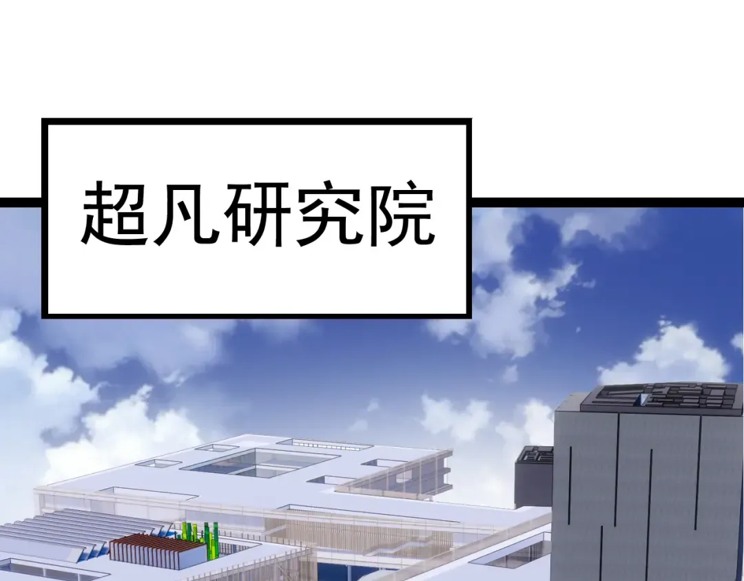 第23话 新的危机 第91页