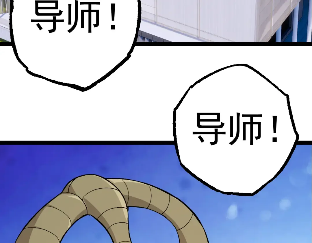 第23话 新的危机 第93页