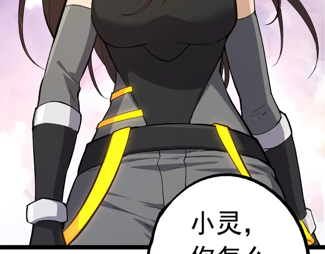 第23话 新的危机 第97页
