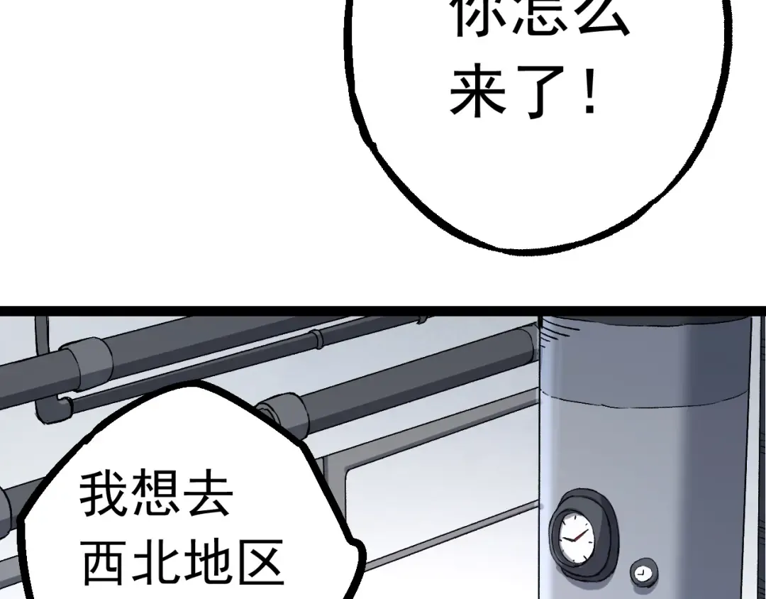 第23话 新的危机 第98页