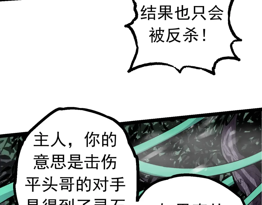 第24话 新的发现 第105页