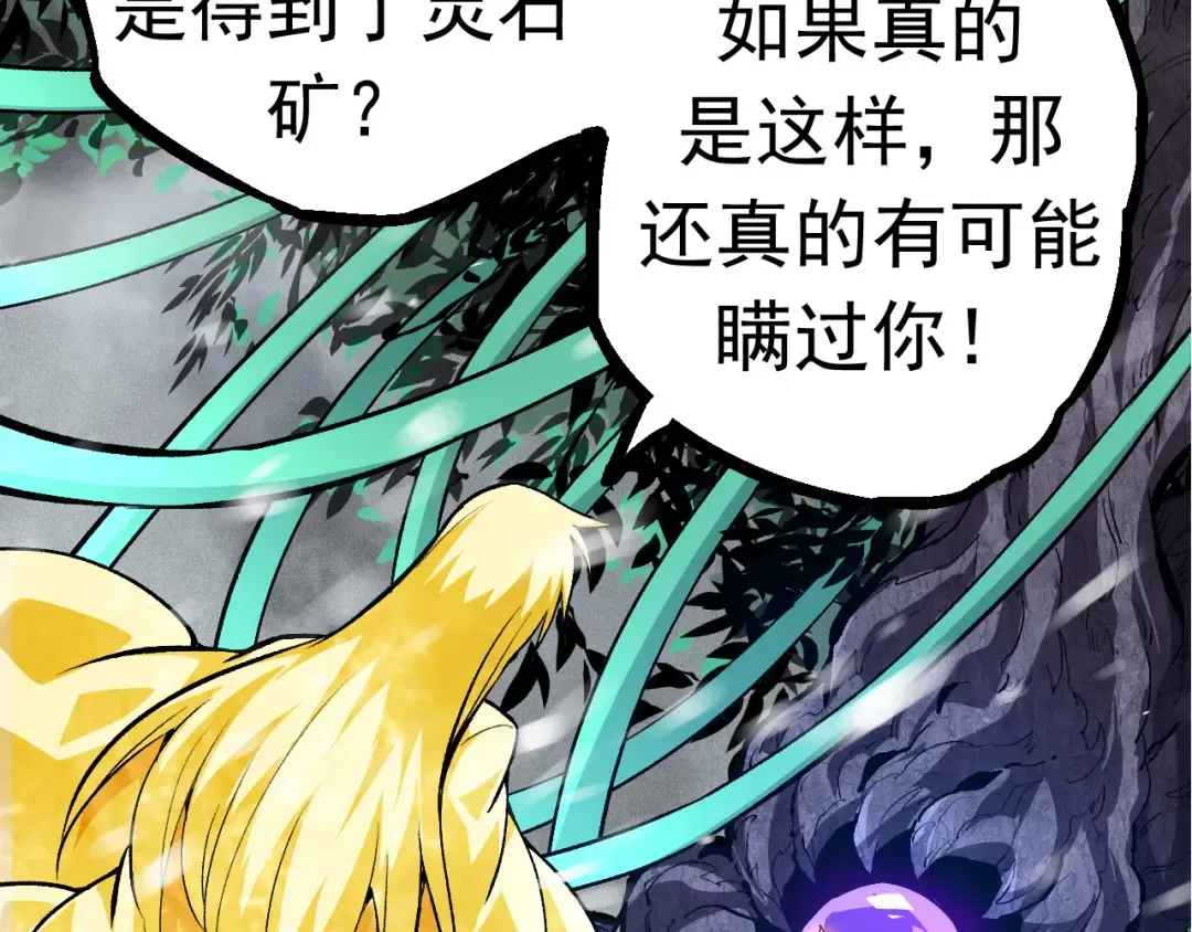 第24话 新的发现 第106页