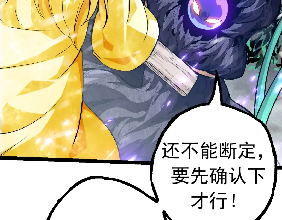 第24话 新的发现 第107页