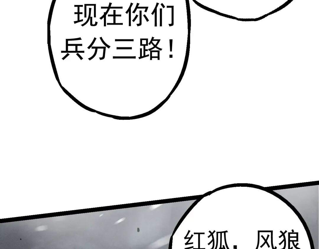 第24话 新的发现 第108页