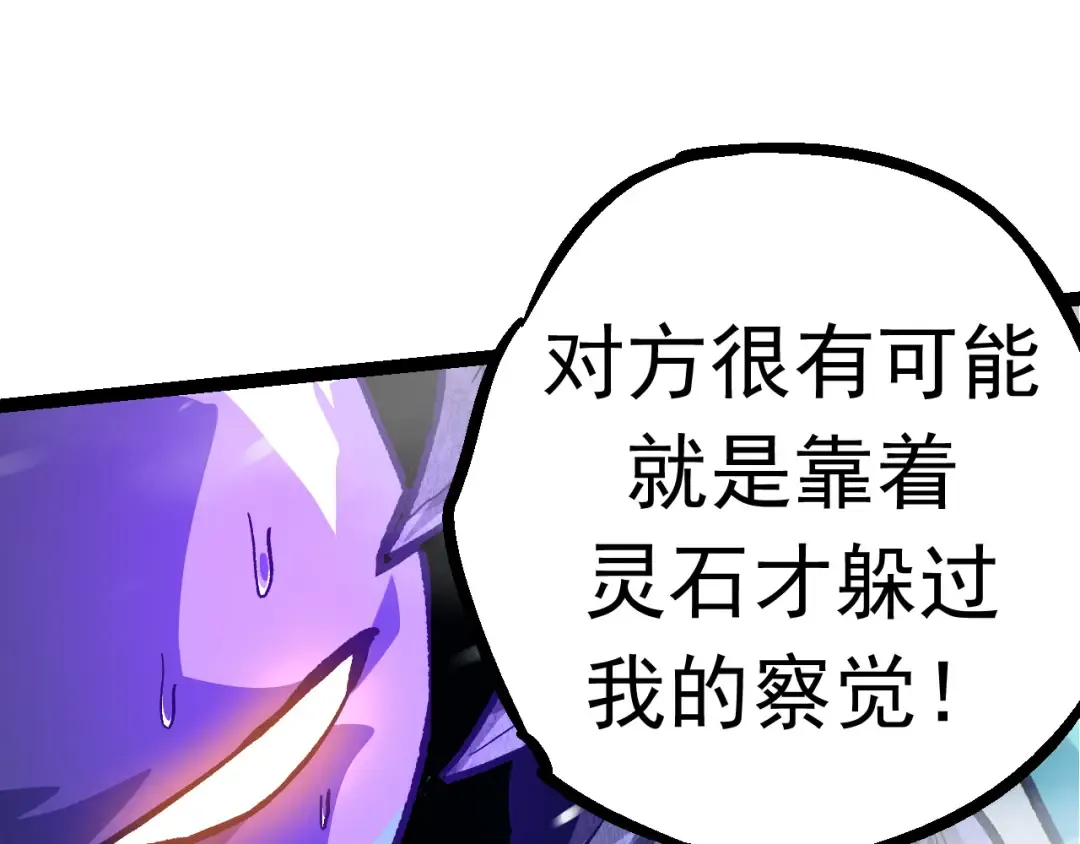 第24话 新的发现 第101页