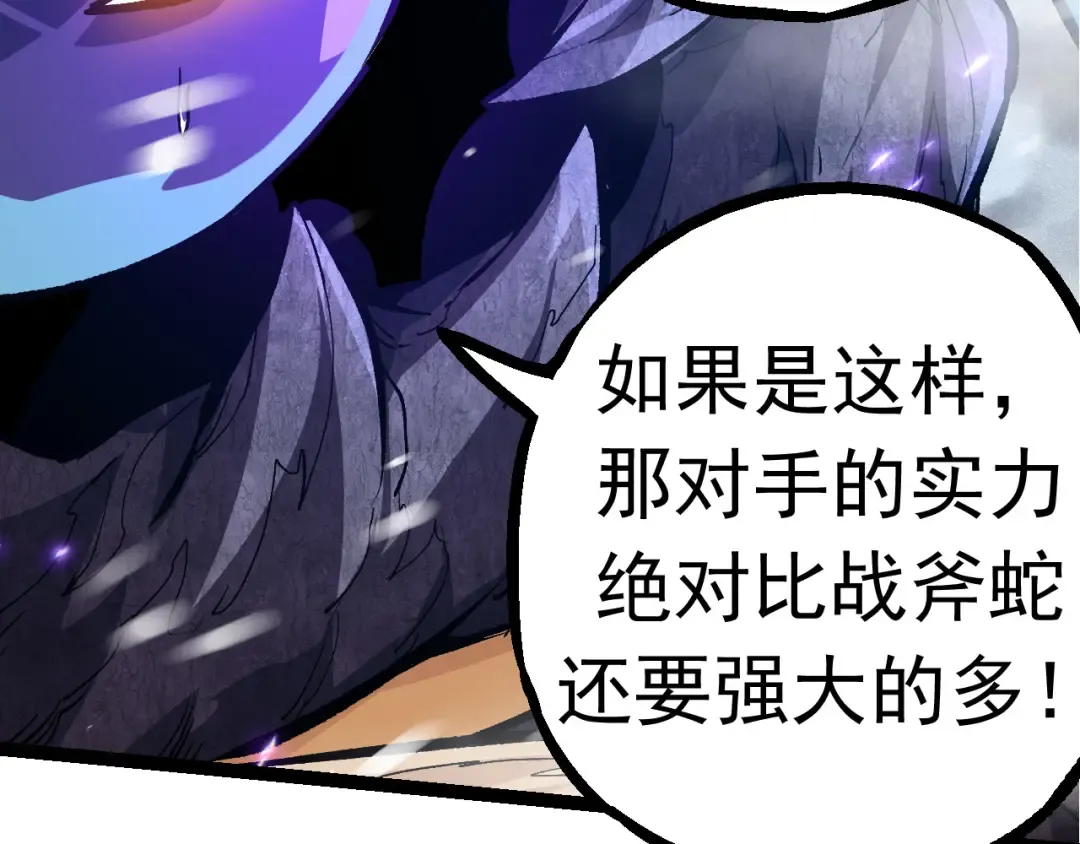 第24话 新的发现 第102页