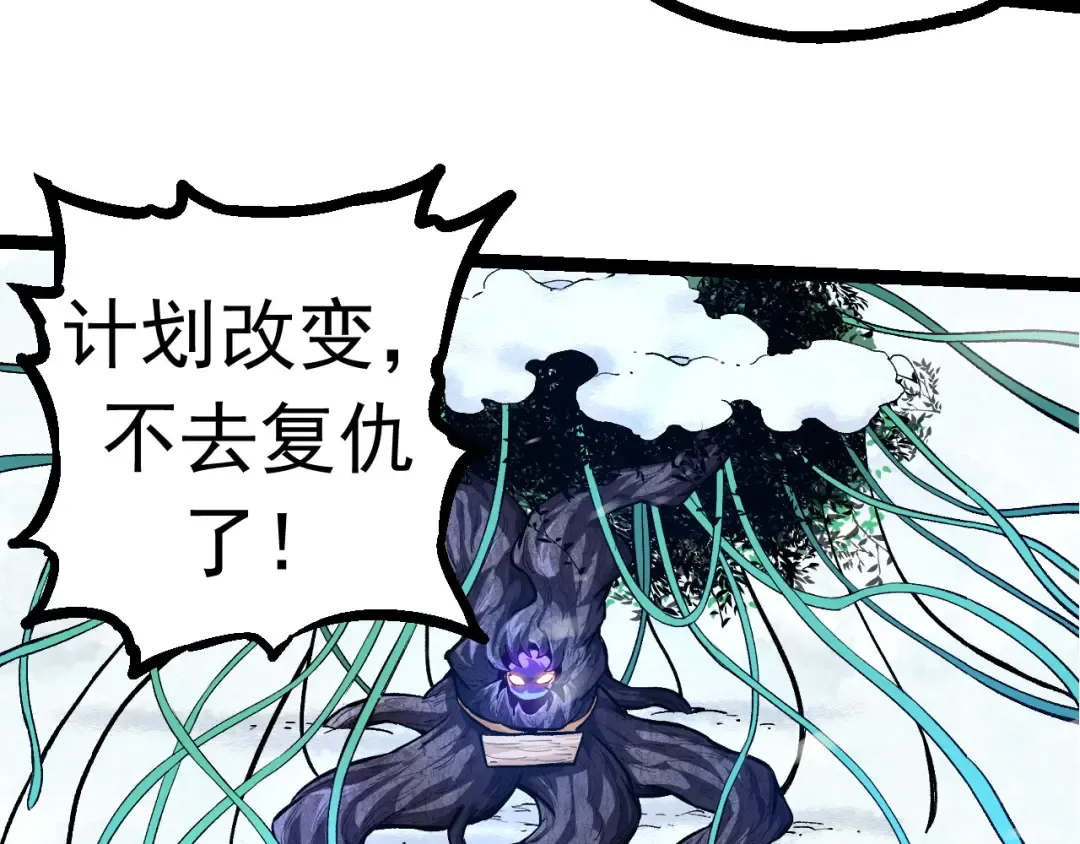 第24话 新的发现 第103页