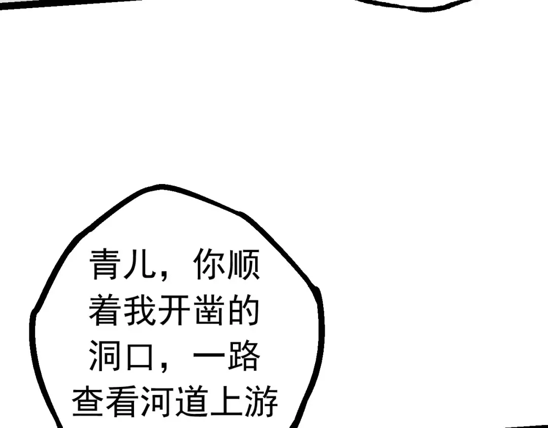 第24话 新的发现 第114页