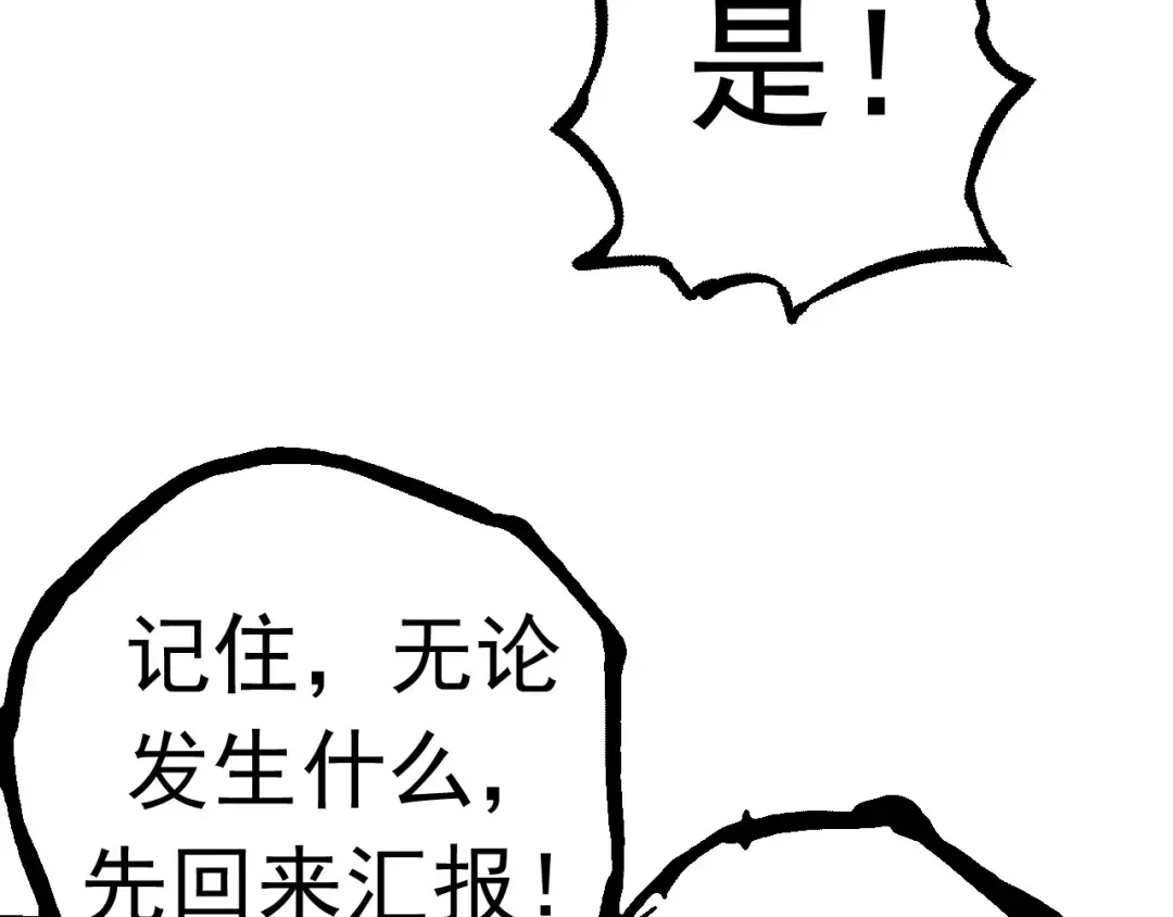 第24话 新的发现 第117页